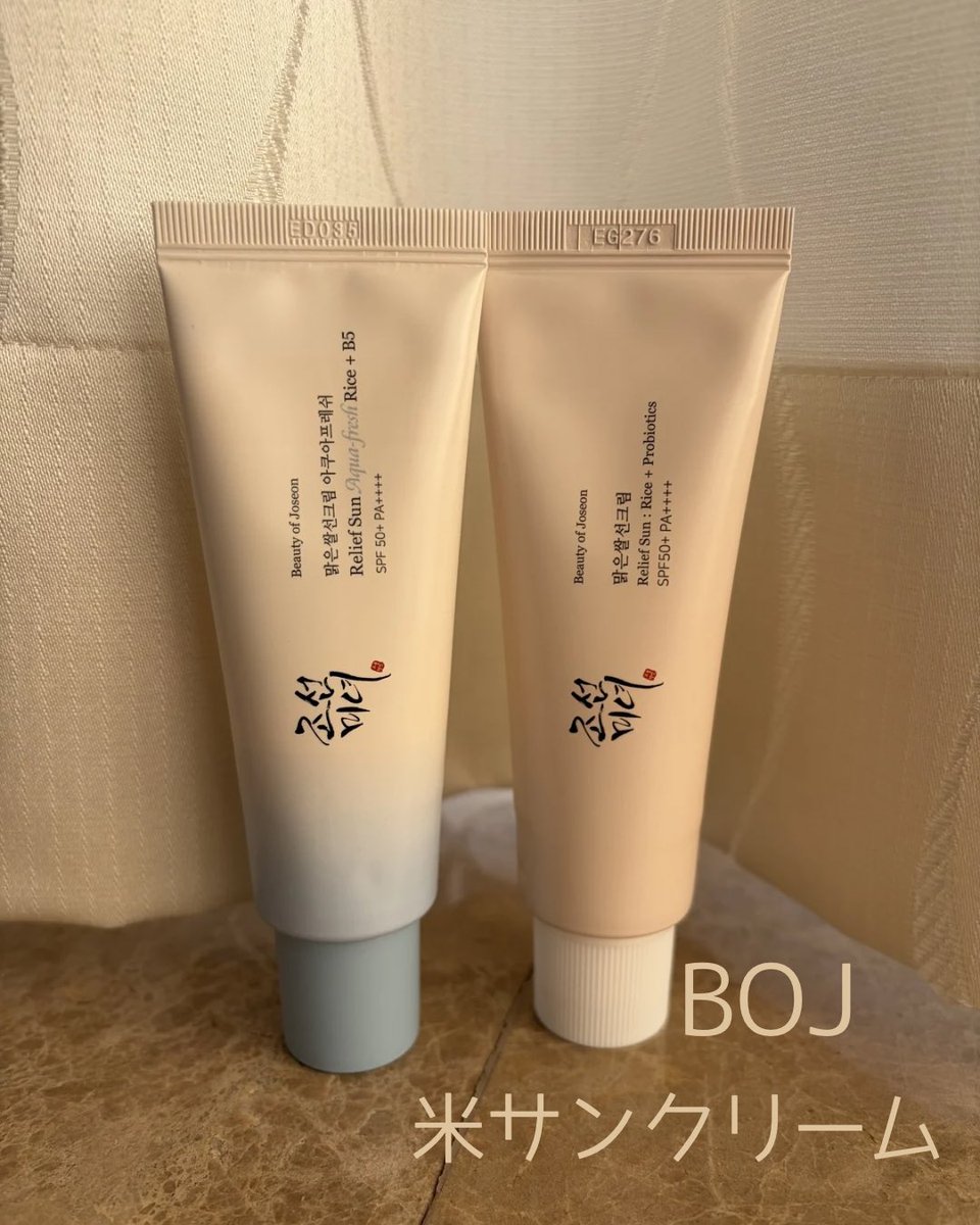 lichanmama's tweet photo. うるおい感たっぷりで1年中使える日焼け止め、BOJの米サンクリーム50ml （オリジナル・アクアフレッシュ）SET

2種どちらとも柔らかくて心地よい使用感、米サンクリームはもちっとまろやかに整って乾燥〜混合肌向け。アクアフレッシュの方が軽やかで普通〜脂性肌さんにおすすめ。
#PR #BOJ @BOJ_JP https://t.co/SmshfO0Ua4