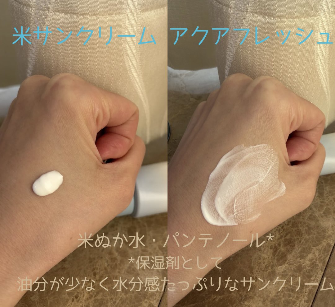 lichanmama's tweet photo. うるおい感たっぷりで1年中使える日焼け止め、BOJの米サンクリーム50ml （オリジナル・アクアフレッシュ）SET

2種どちらとも柔らかくて心地よい使用感、米サンクリームはもちっとまろやかに整って乾燥〜混合肌向け。アクアフレッシュの方が軽やかで普通〜脂性肌さんにおすすめ。
#PR #BOJ @BOJ_JP https://t.co/SmshfO0Ua4
