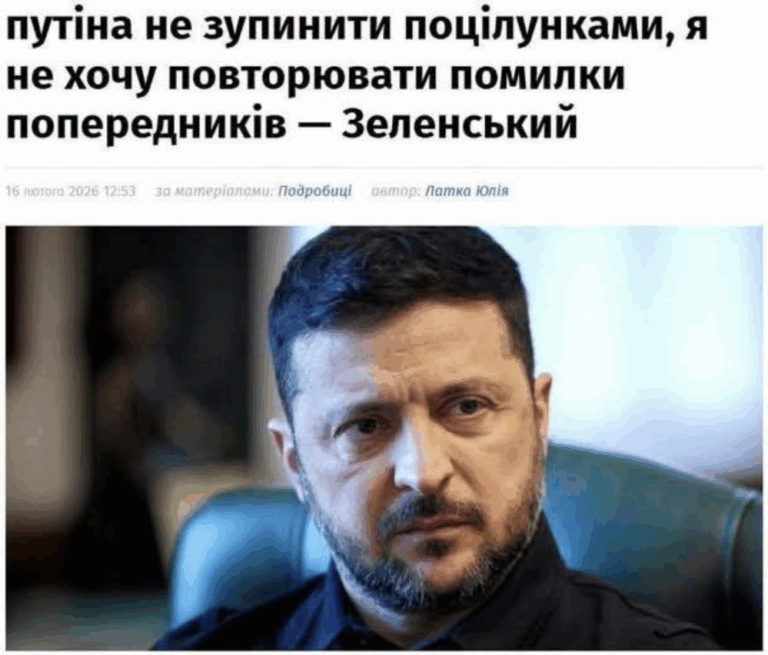 А це він про кого? Про попереднього Зе, який був не лох, і якому було 42 рочки, коли заглядав в очі хлу і був згодний зійтись десь посередені? Все вірно? Чи цей поц про когось іншого тут говорить?
