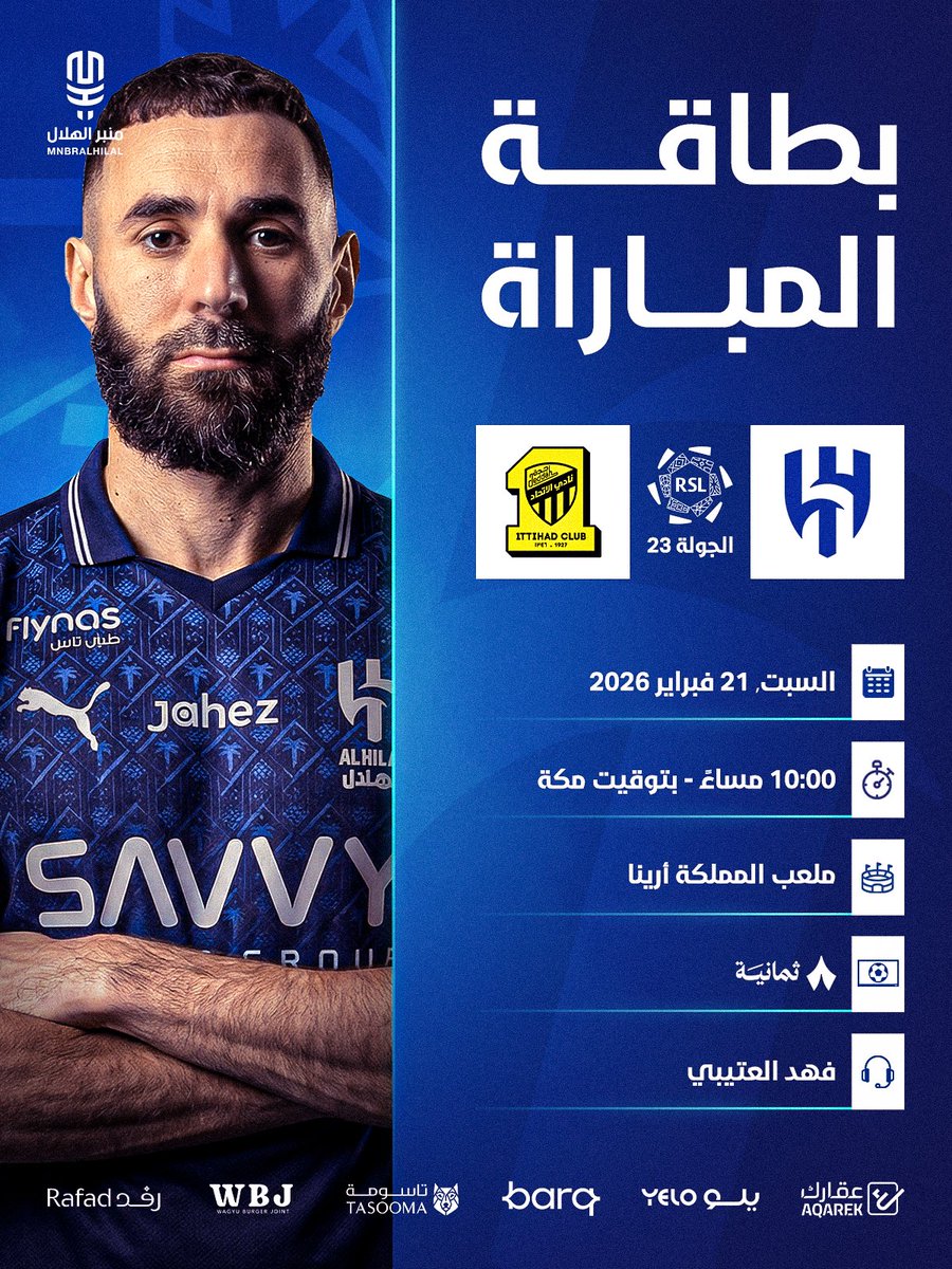 منبر الهلال - Mnbr Alhilal tweet media