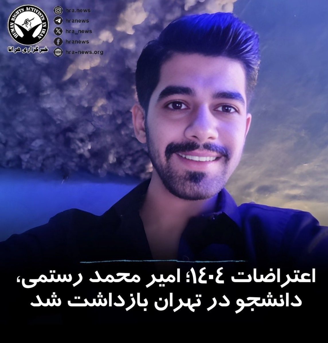 ‼️‼️اعدام‼️‼️
با اذان صبح اعدامش میکنن
هیچکس رو نداره که صداش باشه. کمک کنید و توییت بزنید
 #امیرمحمد_رستمی
 URGENT: 21-year-old  #Amirmohammadrostami He has been sentenced to death and has no one to speak up for him.   He has the right to live.   Do not stay silent speak up