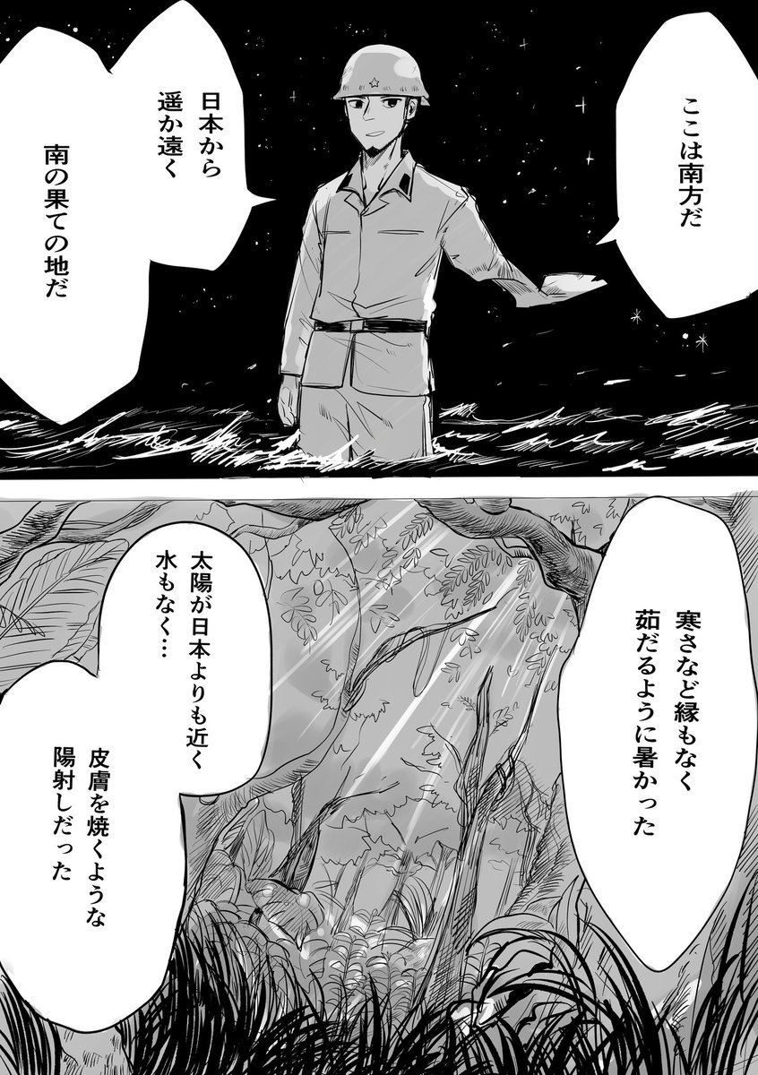 大尉と兵長の漫画（1/2）　ツリーに続きます
#pgop