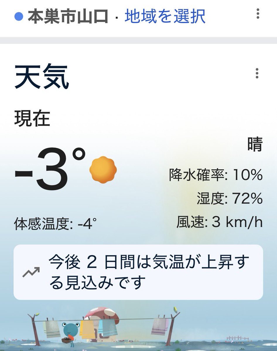 【177日目】

2026.2.20（金）
晴れ
岐阜県2.9℃

岐阜県14/55

＃岐阜県
＃道の駅
＃道の駅スタンプラリー
＃全国制覇
＃日本一周
＃車中泊
＃車中泊飯
＃軽バンライフ
#アクティバン　
＃Jackery
＃WECARS