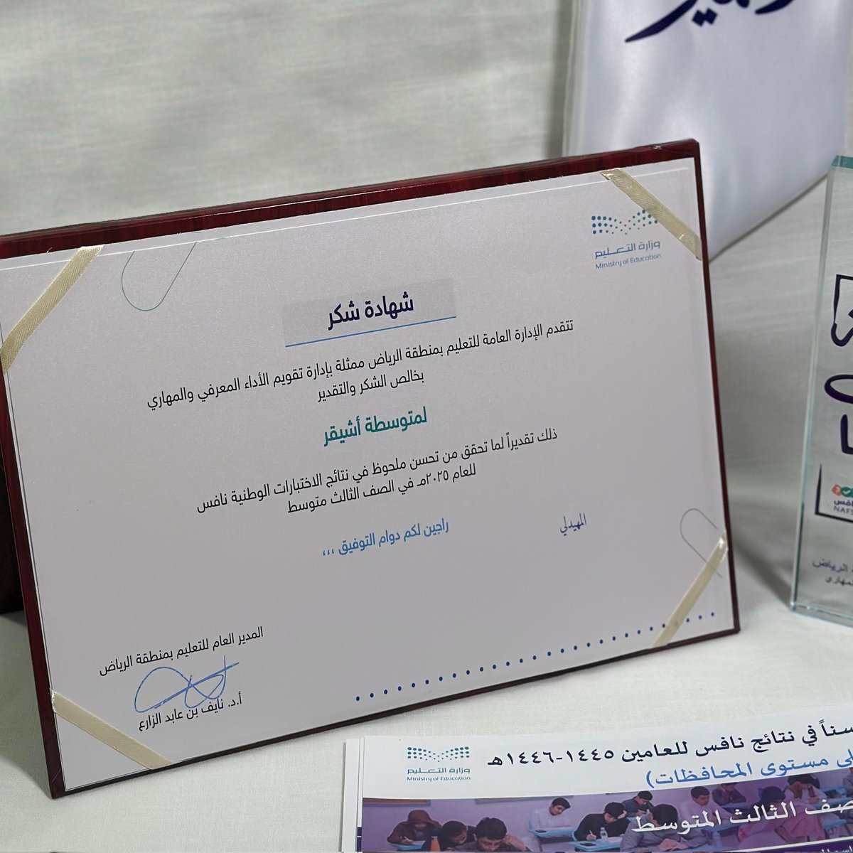 #مجالس_أشيقر tweet media