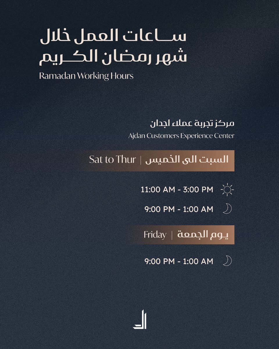 اجـدان | Ajdan tweet media