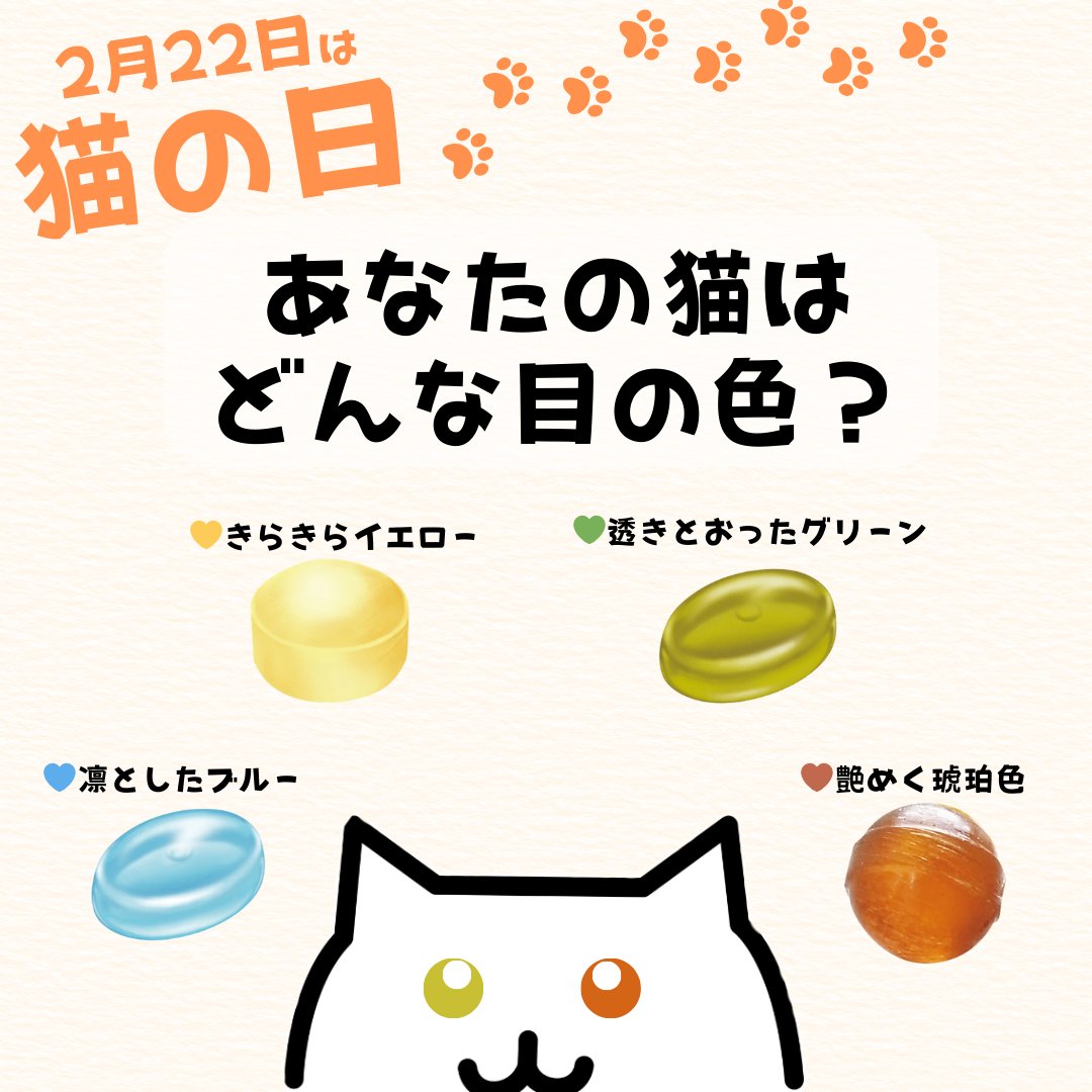 カンロ公式 (@kanro_pr) / Posts / X