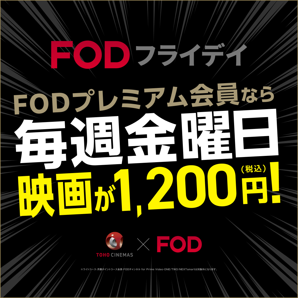 TOHOシネマズ公式 (@tohocinemas_m) / Posts / X