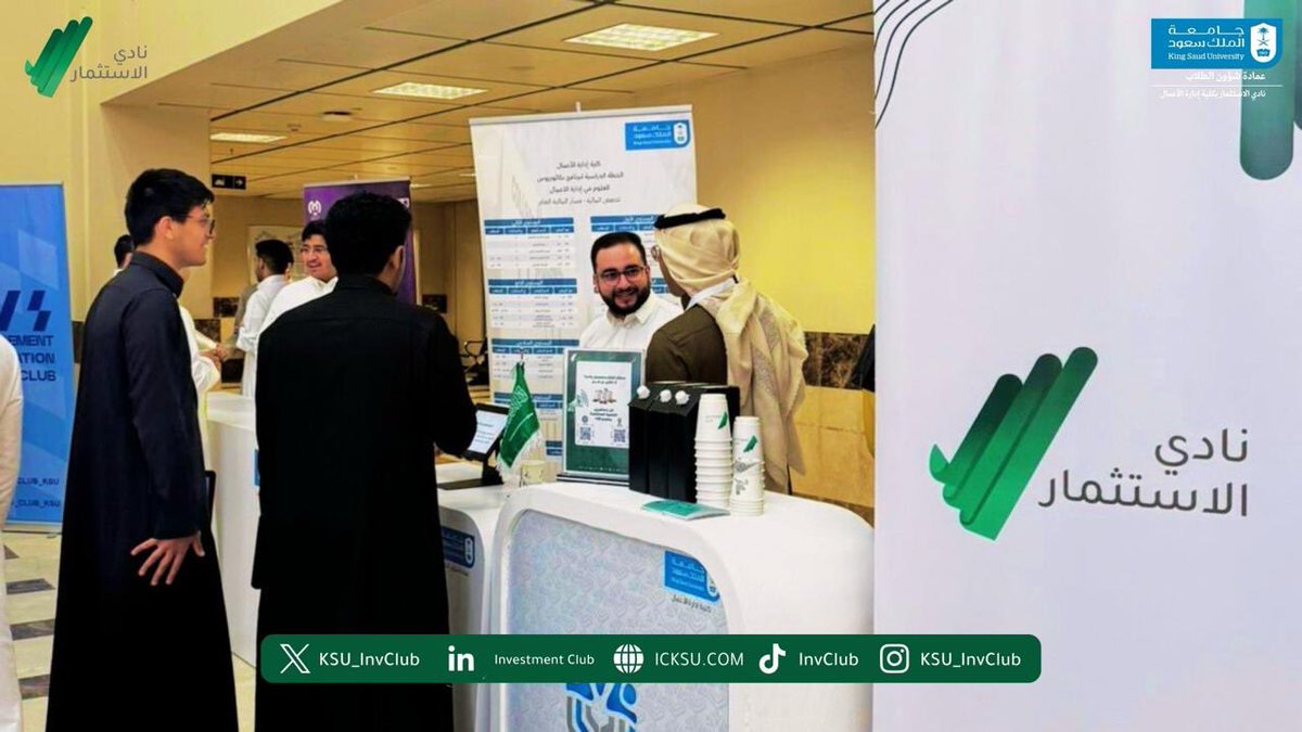 نادي الاستثمار tweet media