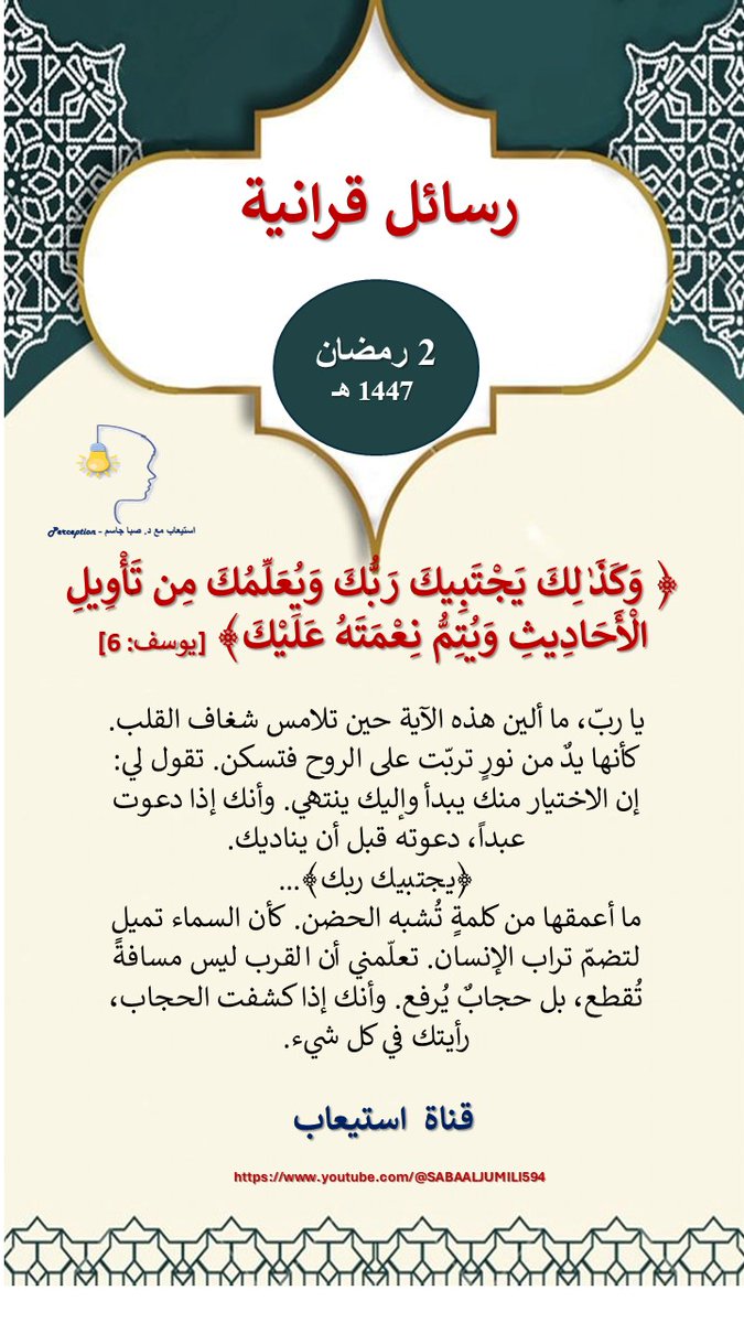thatahamah's tweet photo. #رسائل_قرانية #استيعاب https://t.co/tsVBX9u7E1