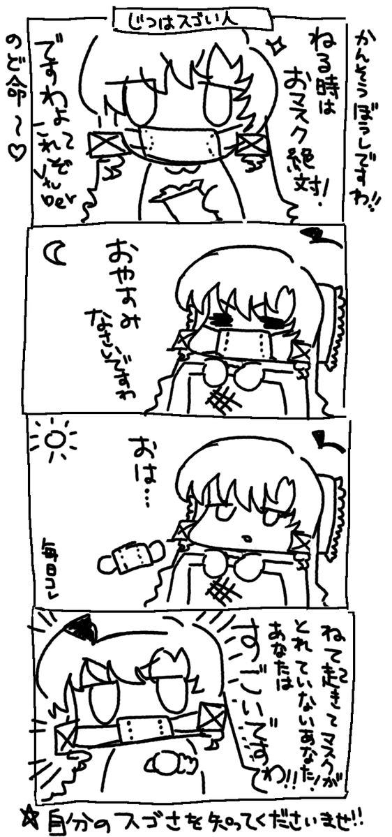 ✨毎週金曜日大体お昼に投稿✨

#ひゃくまんてんばらサロメちゃんおまんが
「じつはすごい人」