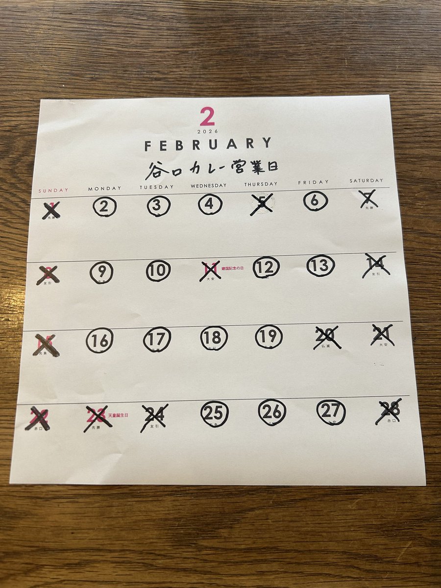 次の営業は来週の水曜日からになりますm(_ _)m