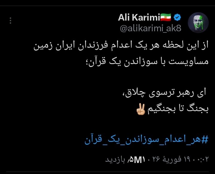 مسعود رحیمی🇮🇷 tweet media