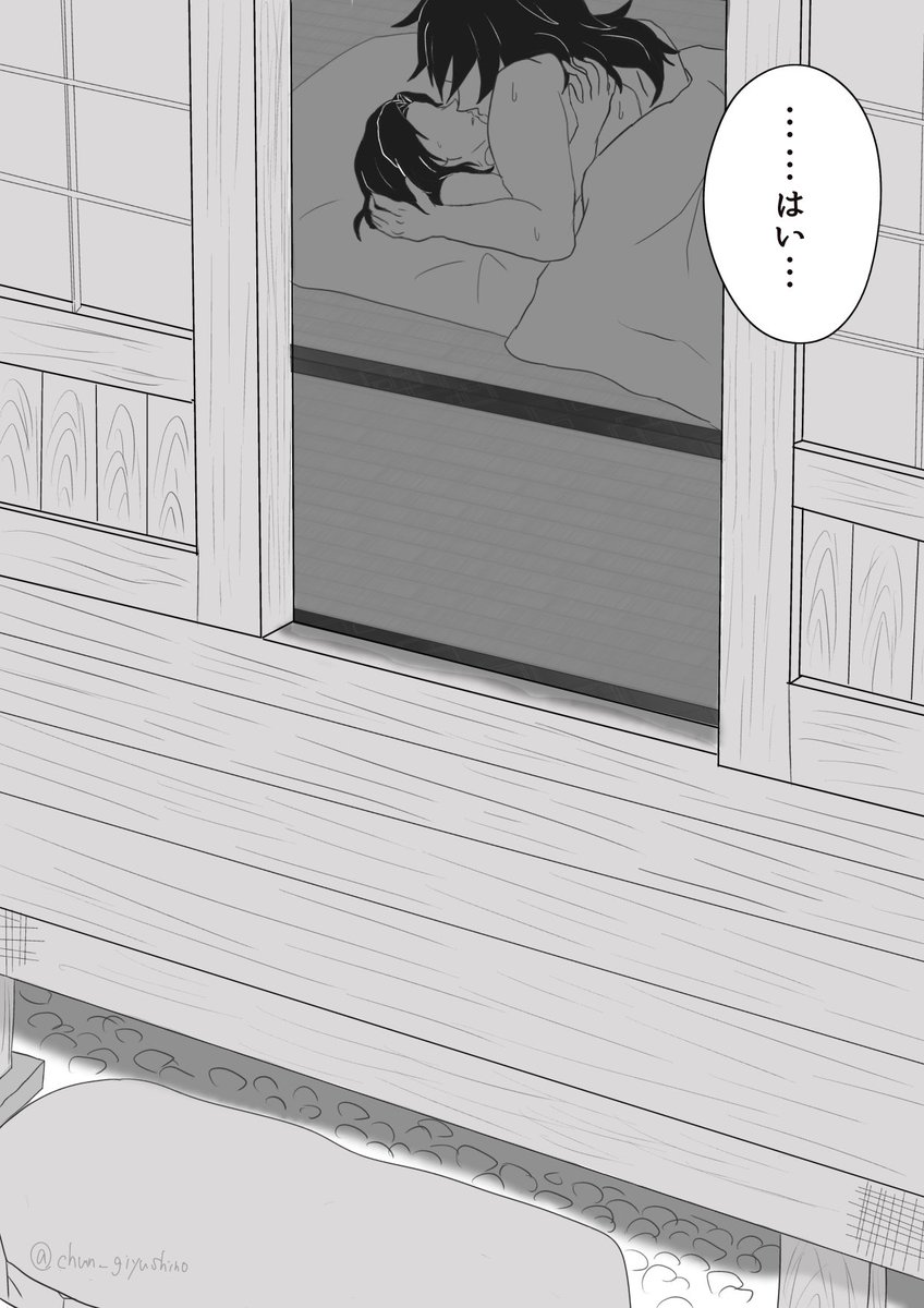 ito_giyushino's tweet photo. 『初めて』
※ぎゆしの
🌊🦋

私が描きたいところだけ描く！
影等サボりました笑 https://t.co/2WZLsopGE0