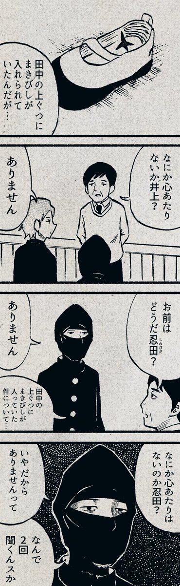 偏見で生徒をうたがう教師です。 