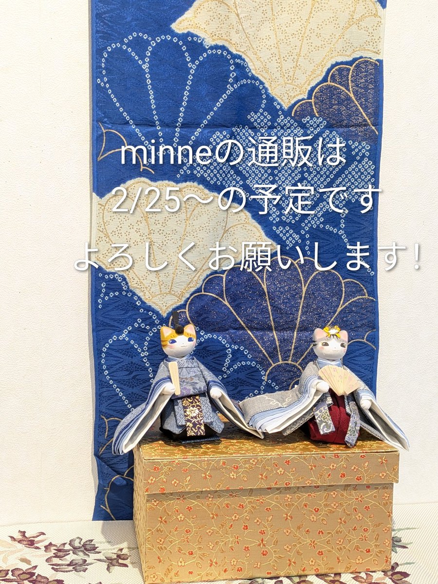 個展のお知らせ、まとめ。

「姫君たちの憂鬱 巻ノ四」
2026年2月20~23日
アトリエコメット(浅草)

全日在廊します。

会期中、ワークショップ3種やります。お好きな時にどうぞ。

minneの通販は会期終了後2/25~の予定です(お雛様ギリギリですけど🙏)
ご用意できたら改めてお知らせします。