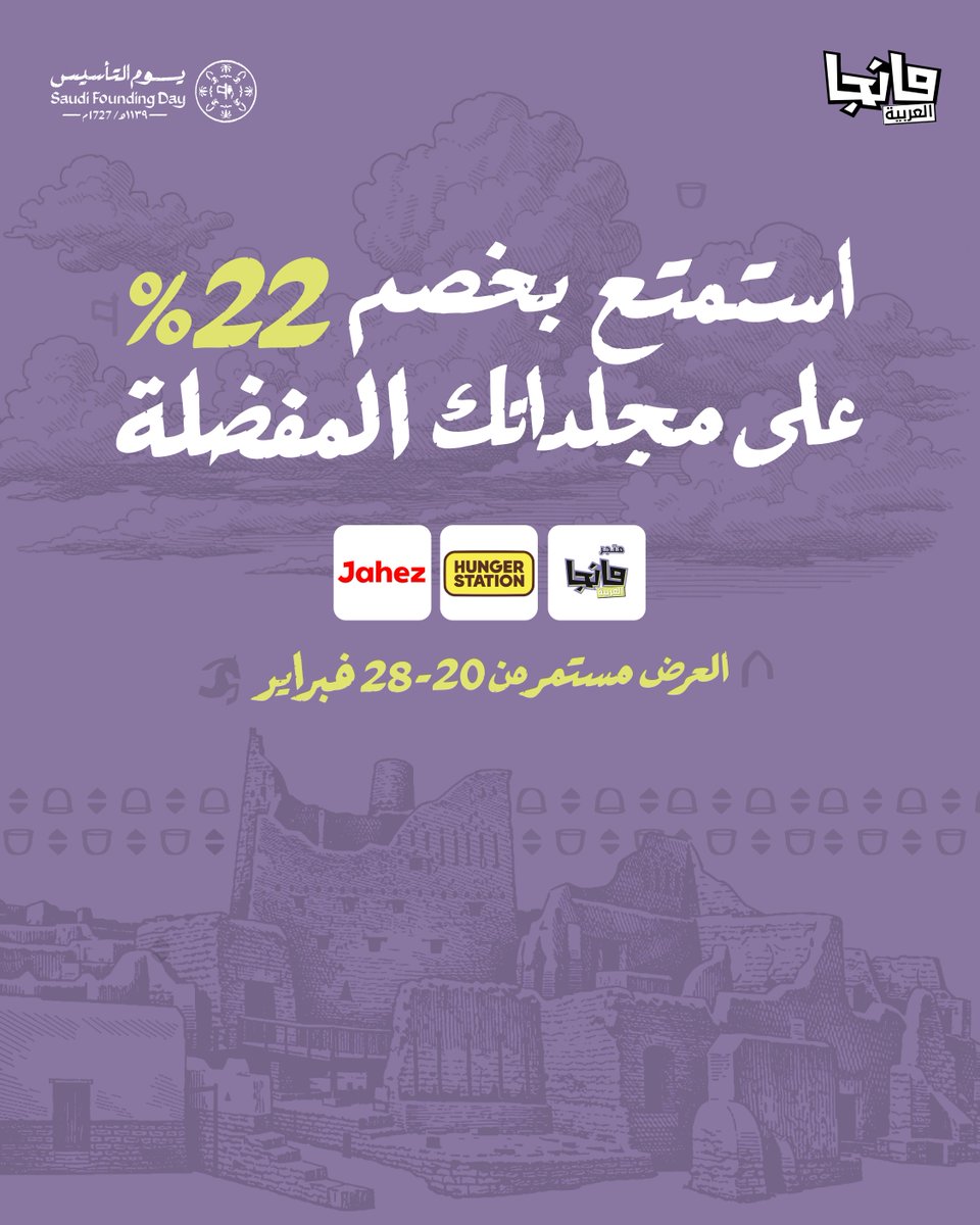 Manga Alarabia مانجا العربية tweet media