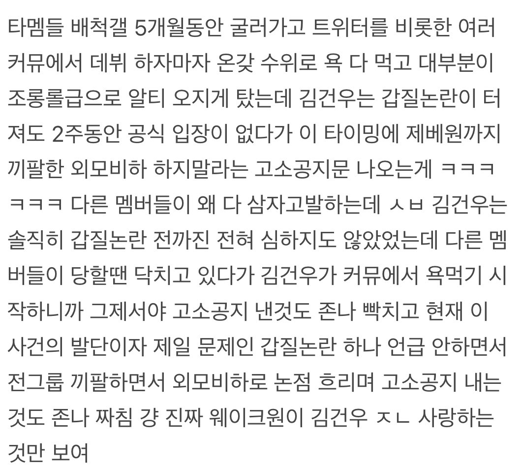 sooie50016's tweet photo. 와……. 진짜 시발 눈물난다 알디원은 김건우만을 위한 그룹이구나 다른 멤버들은 그냥 병풍이구나

#이리오 #리오 #김준서 #준서 #아르노 #장지아하오 #이상원 #상원 #허씬롱 #씬롱 #조우안신 #안신 #정상현 #상현 https://t.co/a2ZhhYaam3