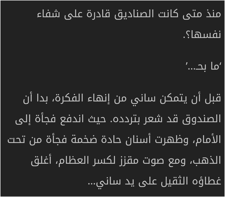 #عبد_الظل || #shadowslave 

سريع سريع هههههههههه ميمكنش توي حسيت انه فخ هههههههههه يأخي المجلد الثالث ممتع