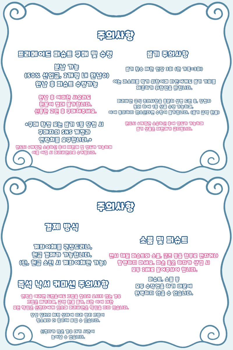 #RT
🌊2026 퍼리조아 ‘퍼리비안’ [C1] 인포⚓️

생각보다 준비가 늦어 판매하는 상품의 종류가 많지는 않지만 한번씩 발걸음 해주시면 감사하겠습니다 :)