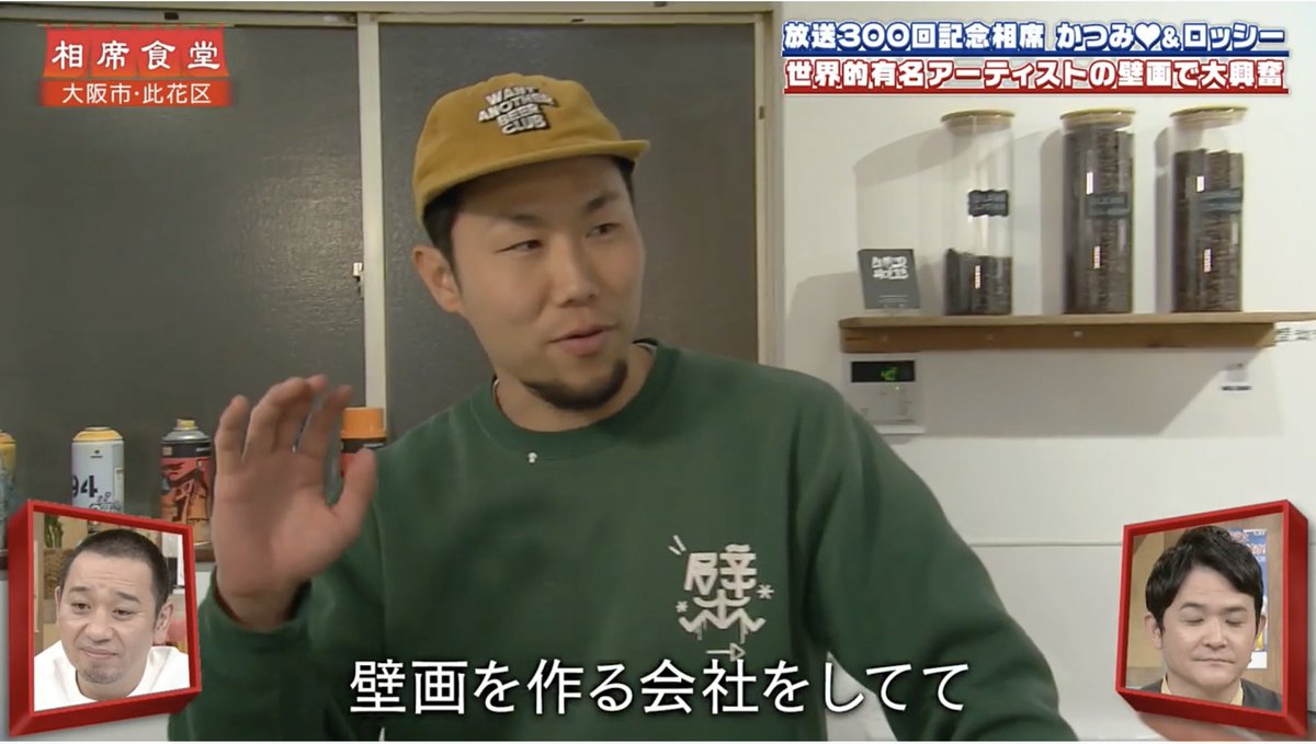 川添孝信 | ミューラル(壁画)/WALL SHARE inc. CEO tweet media