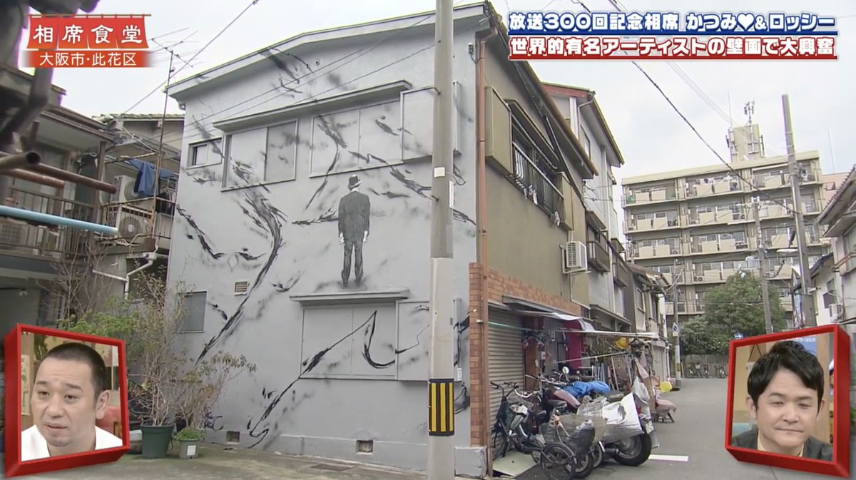 川添孝信 | ミューラル(壁画)/WALL SHARE inc. CEO tweet media