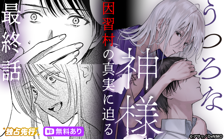 DeNIMO公式 tweet media