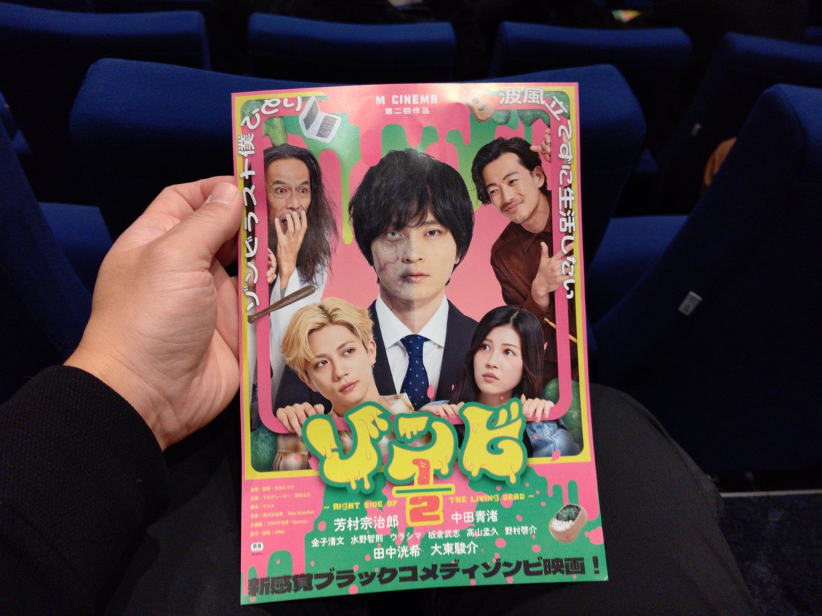 映画『ゾンビ1/2 〜Right Side of the Living Dead〜』公式