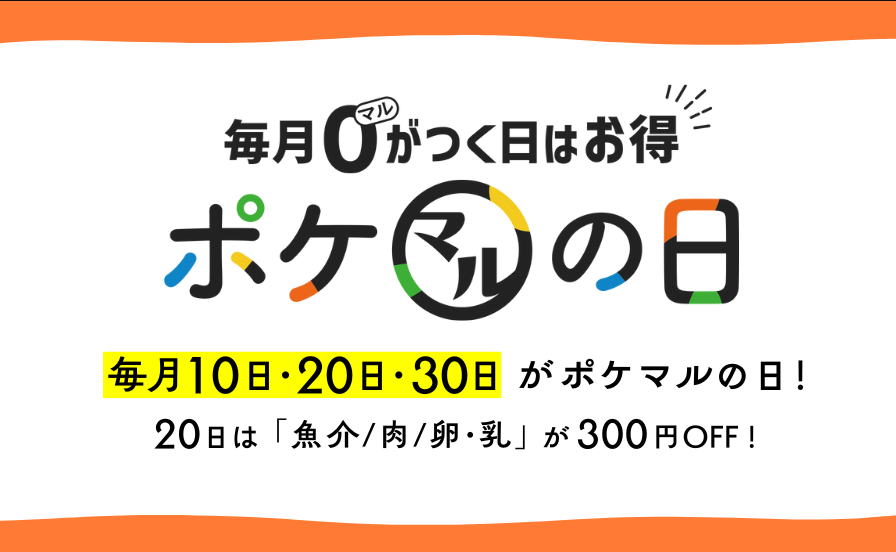 hakkintonSH's tweet photo. ＼ポケマルの日きました〜！／
白金豚も【300円OFF】でお得にゲットできるチャンスです ！

決算セール第3弾は「ロース祭り」開催中♪
岩手・花巻のこだわりプラチナポークのロースが
今だけ特別価格で登場！

しゃぶしゃぶ・生姜焼き・トンカツ…
どれにしようか迷っちゃう 
寒い日こそ、美味しいお肉で家族みんな笑顔に♡

この機会をお見逃��なく〜！
ポケマルで今すぐチェックしてね✨
https://t.co/yb5tie7GjW

#白金豚
#ポケットマルシェ
#決算セール 
#ロース