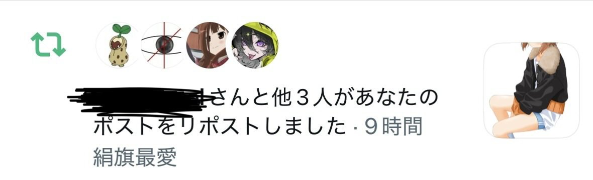 Kuronoya50's tweet photo. すごいお方に見られてた！
新衣装ありがとうございます！！ https://t.co/gzeFYsKMwQ