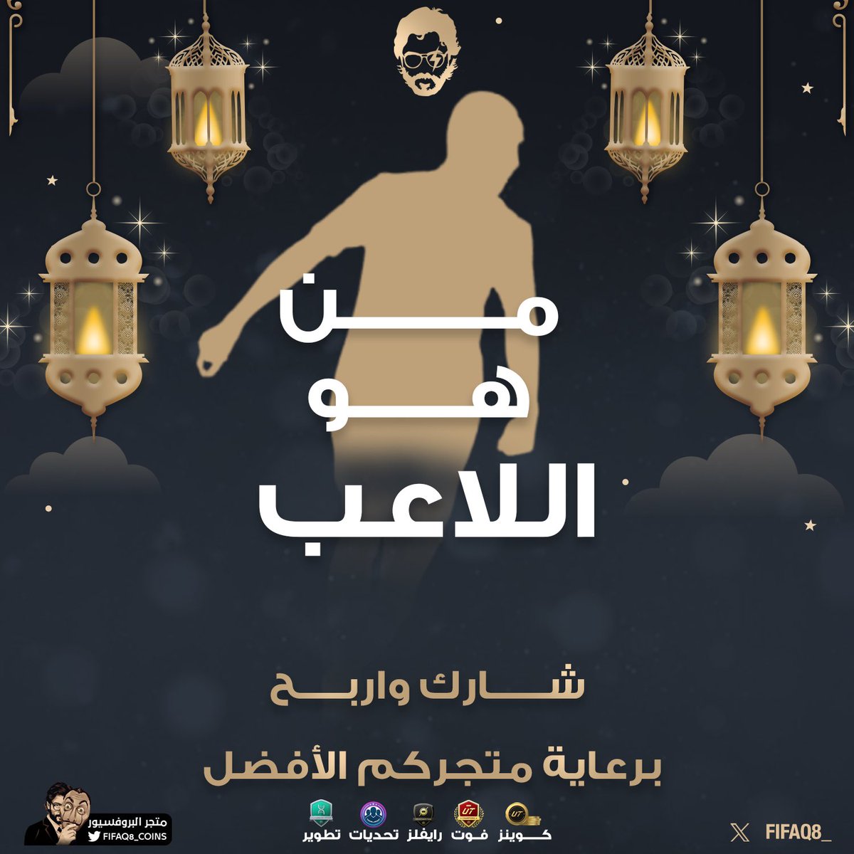 الــبــروفــيـــســـور tweet media