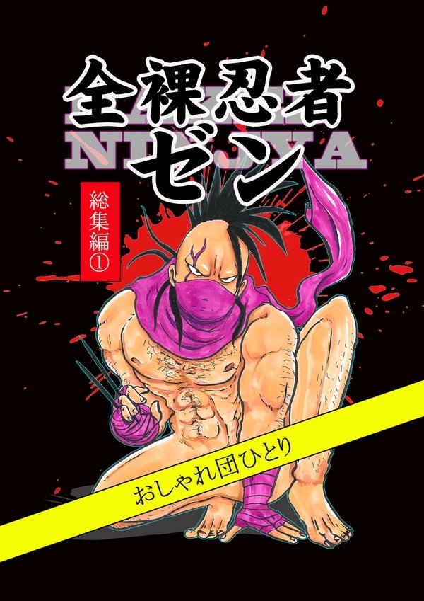 西村もつ tweet media