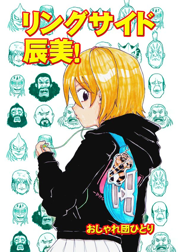 西村もつ tweet media