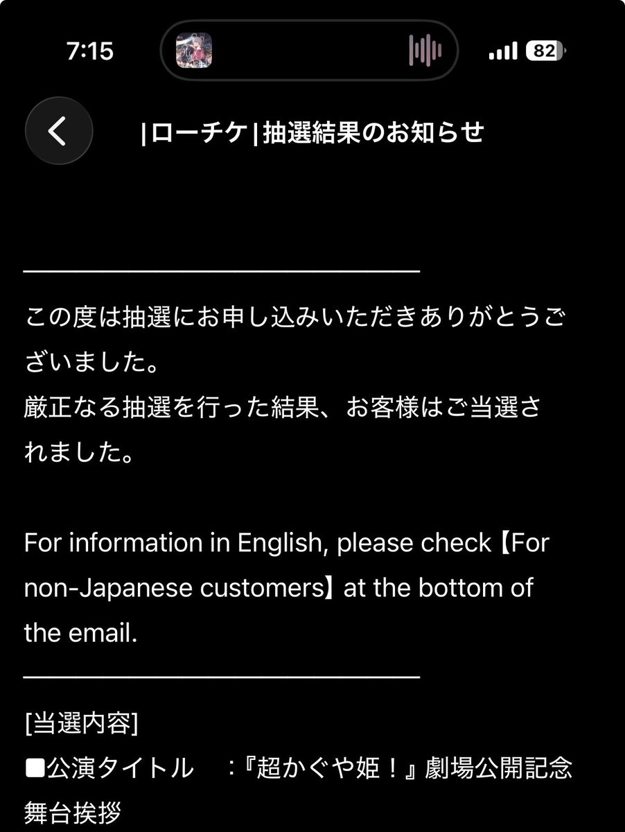明後日行けるのやば
