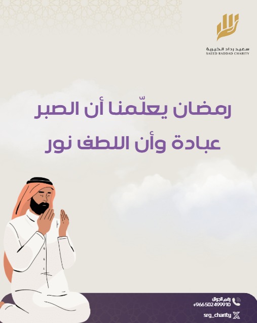 مؤسسة سعيد رداد الخيرية tweet media