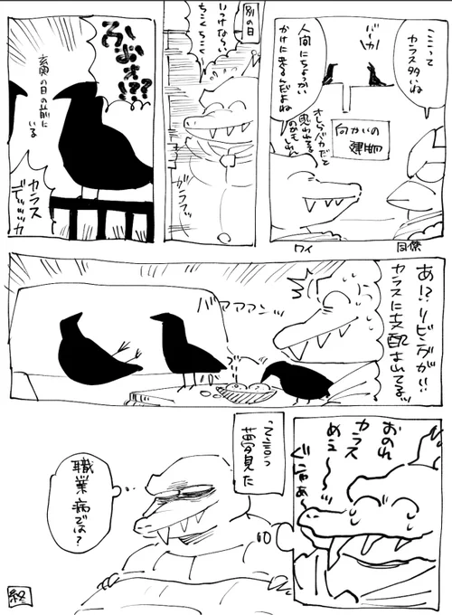日記 