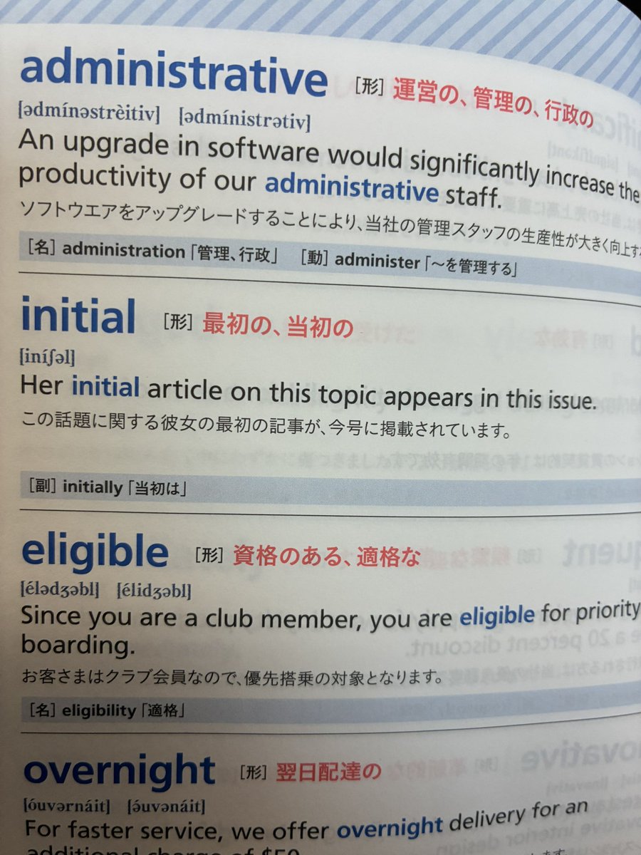 HIDEKAZU0628's tweet photo. 通勤時間に最近買ったTOEICの単語集をめくる。基本単語については、知ってるものが大半だけれど、使いこなせるかと言えば別問題。「掲載されている」がappearを使うんだ、とか些細なことが勉強になります。 https://t.co/RxBDp4WTO6