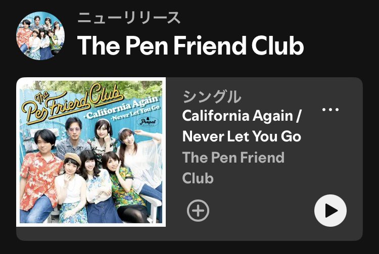 The Pen Friend Club / ザ・ペンフレンドクラブ tweet media