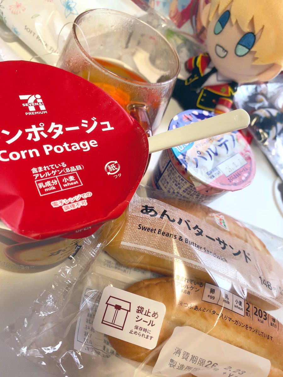 早起きして朝散歩してきた
本場の小倉トーストが食べてぇ〜