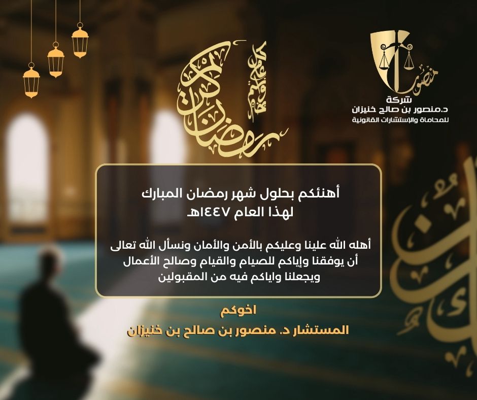 binsaleh_law's tweet photo. https://t.co/NoimIMN47U