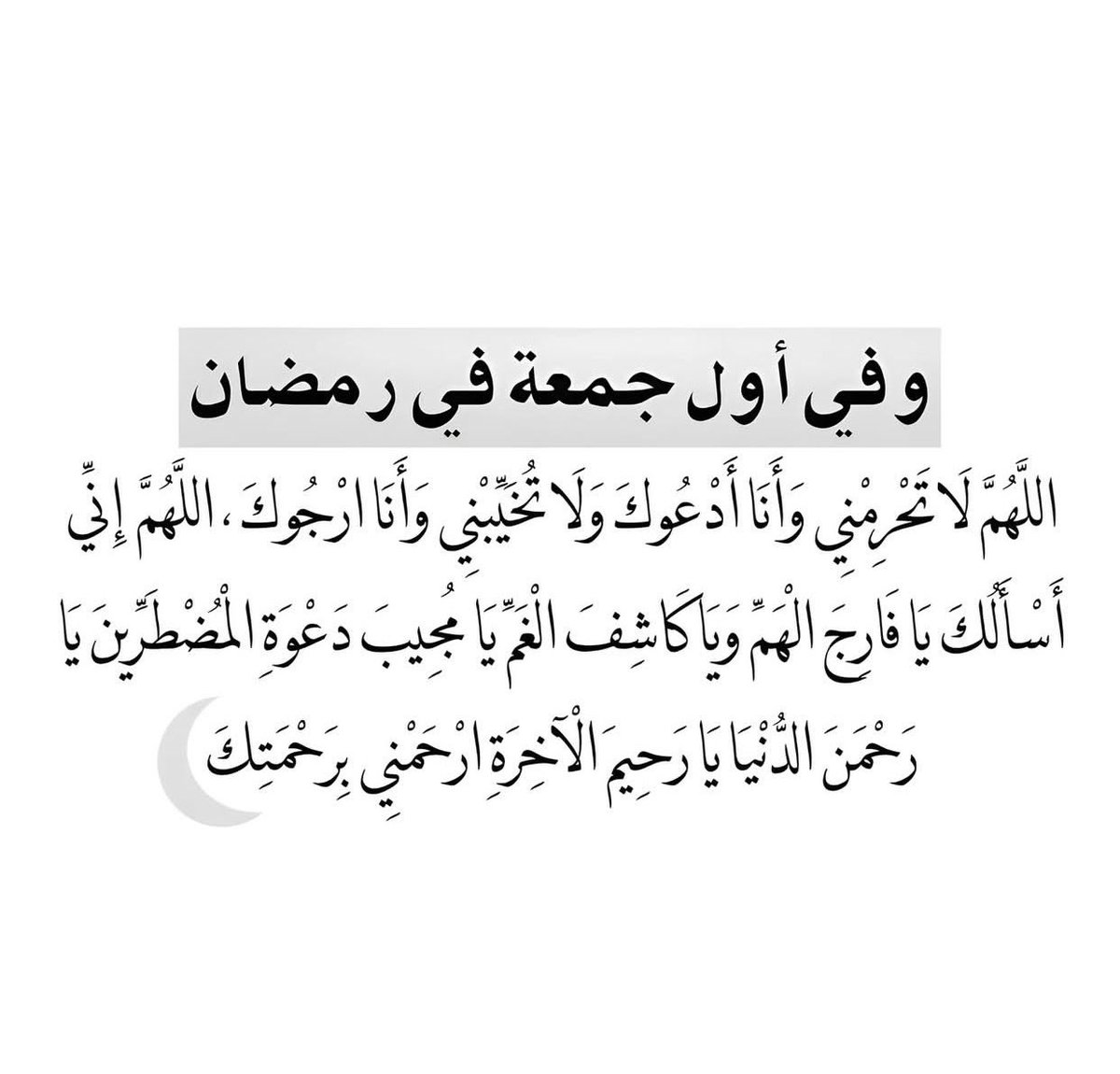 1_Q_z's tweet photo. وفي اول جمعة من رمضان: https://t.co/RbrNjZk4a2
