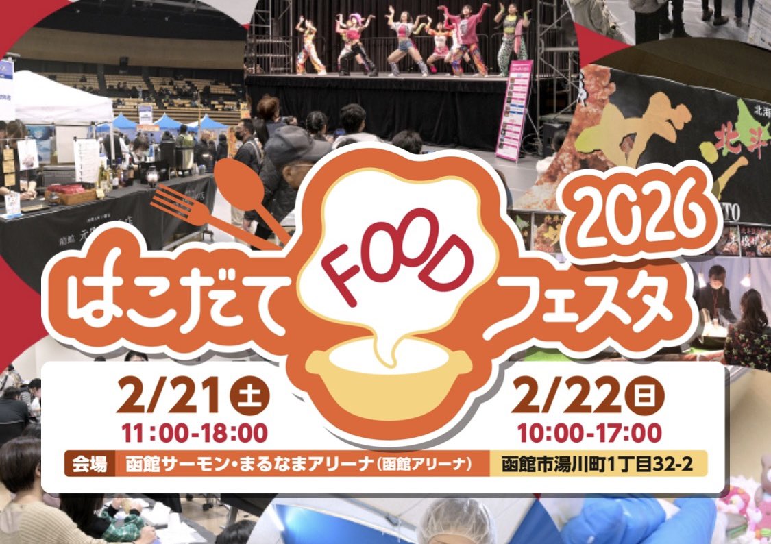 MAHOU_KIZUNA's tweet photo. おはようございます🧙‍♀️✨
午後からは設営💪
📣はこだてFOODフェスタ📣
『魔法のからあげ屋さん
　　　　with CALdoCALcio』
🍗魔法のからあげ
　→カルカルバージョンで復活❤️‍🔥
🎈Specialプレゼント企画
　→さっちゃんバルーン
🐟極UMAスープ2026
　→秘密のコラボスープ
動画見てねー❣️土日きてねー🤩 https://t.co/VaO7j8xdeG