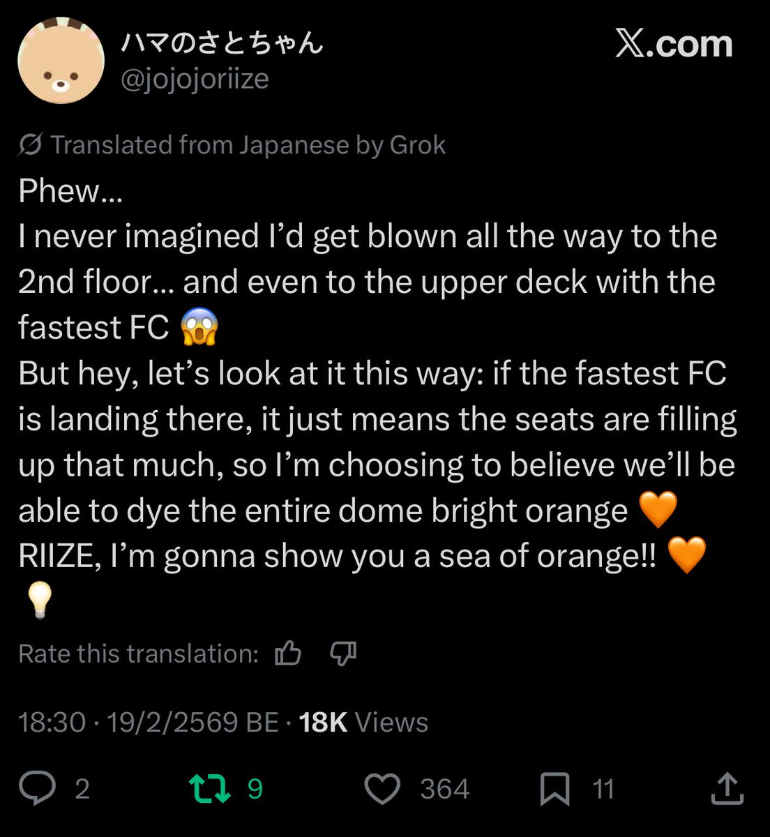 ㅠㅠ ล้อตบัตรโตเกียวโดมน้องข้าวครั้งนี้ ขนาดล้อตได้รอบแรกยังมีคนได้นั่งชั้น2อะ ซึ่งมันไกลมากๆ แต่บรีซญปคนนี้ทวิตว่า แปลว่าคนล้อตบัตรที่นั่งเยอะมากๆ เป็นที่ต้องการสุดๆ โตเกียวโดมกำลังจะเต็มไปด้วยสีส้มของบรีซอะ🧡🧡🧡😭🫶🏼