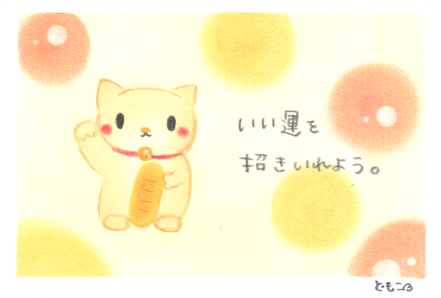 おはようございます。2月20日、今日の一枚。 もうすぐ猫の日ですね