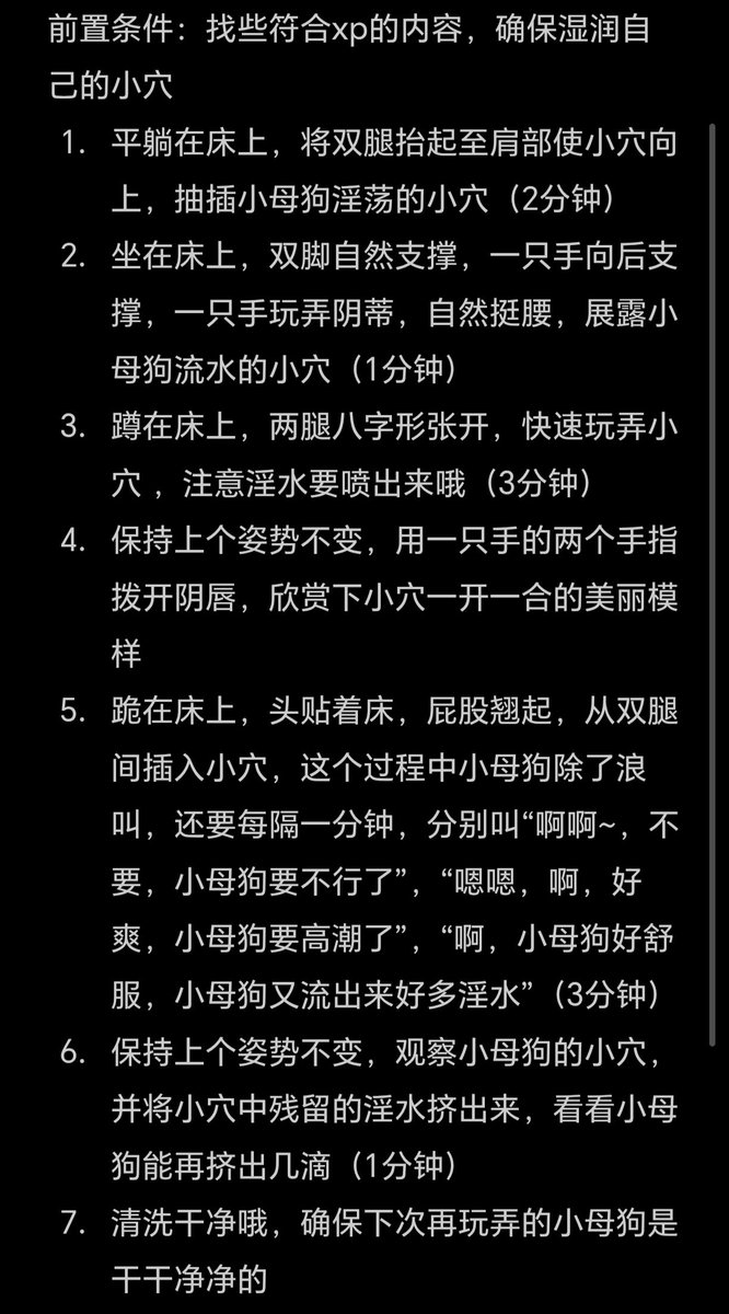 qiushui179's tweet photo. 一个简单的每日任务
#任务 #网调 #女性向 #自慰 https://t.co/DfTxUIJITX