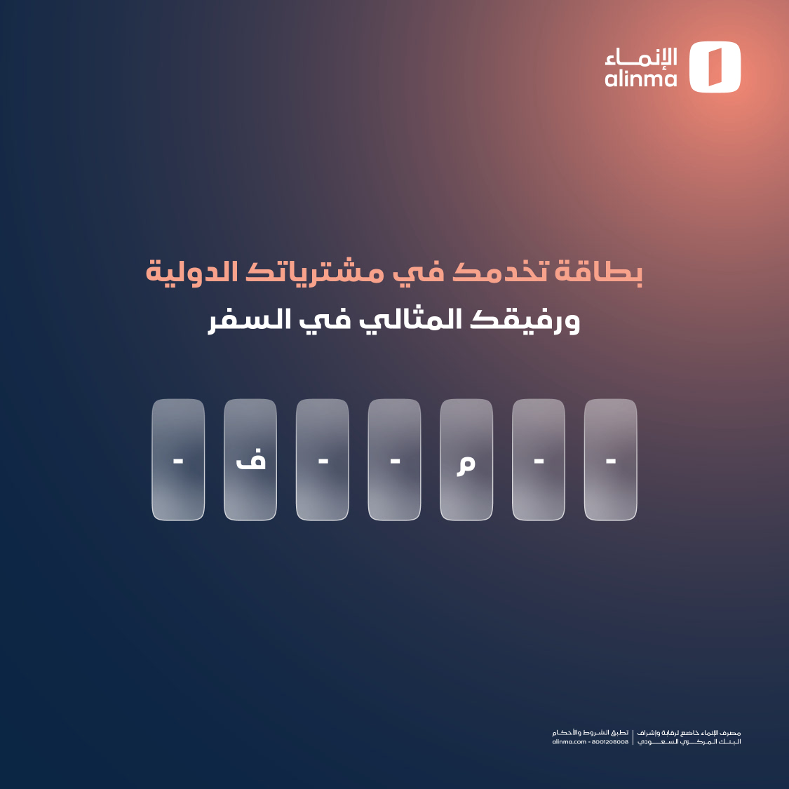 اقرأ الوصف زين .. وخمّن الكلمة صح 🤔

تابعنا وشارك بـ #فجريات_الإنماء بالتعليقات بالجواب الصحيح 👇🏼 

وبنسحب على 600,000 نقطة من #أكثر موزّعة لـ 6 فائزين 😎

inma.co/58e10f