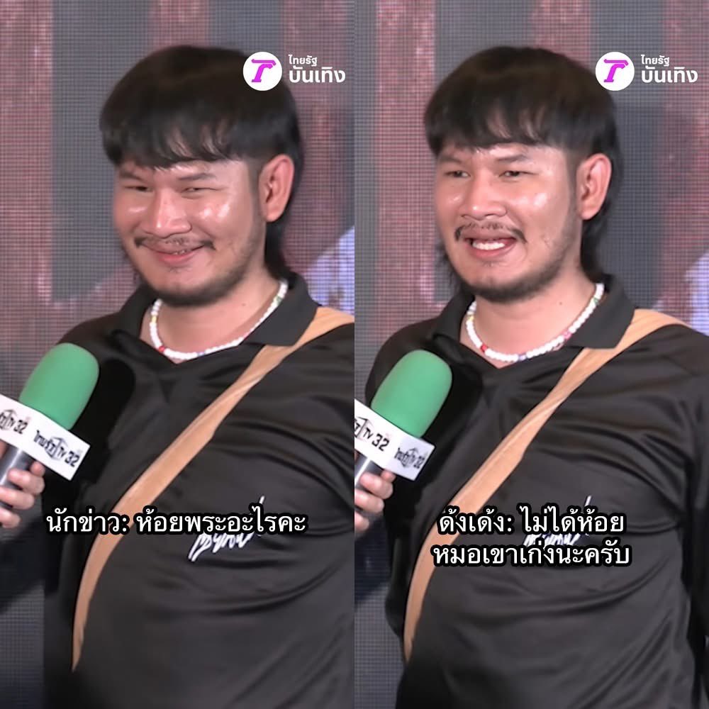 สิ่งศักดิ์สิทธิ์บ่อได้เคลมดอกเด้อ