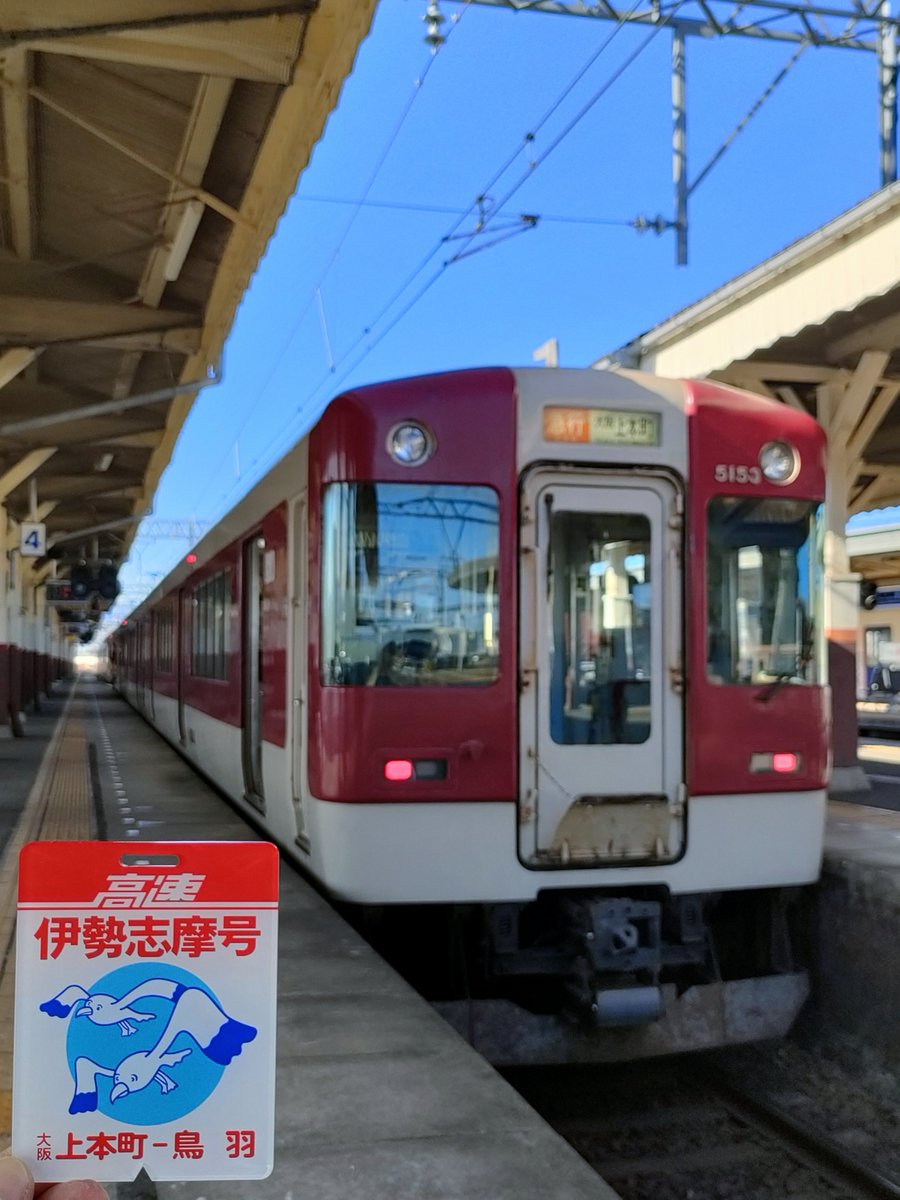 近鉄方向幕行先表示板ファン (@kinmakufan) / Posts / X