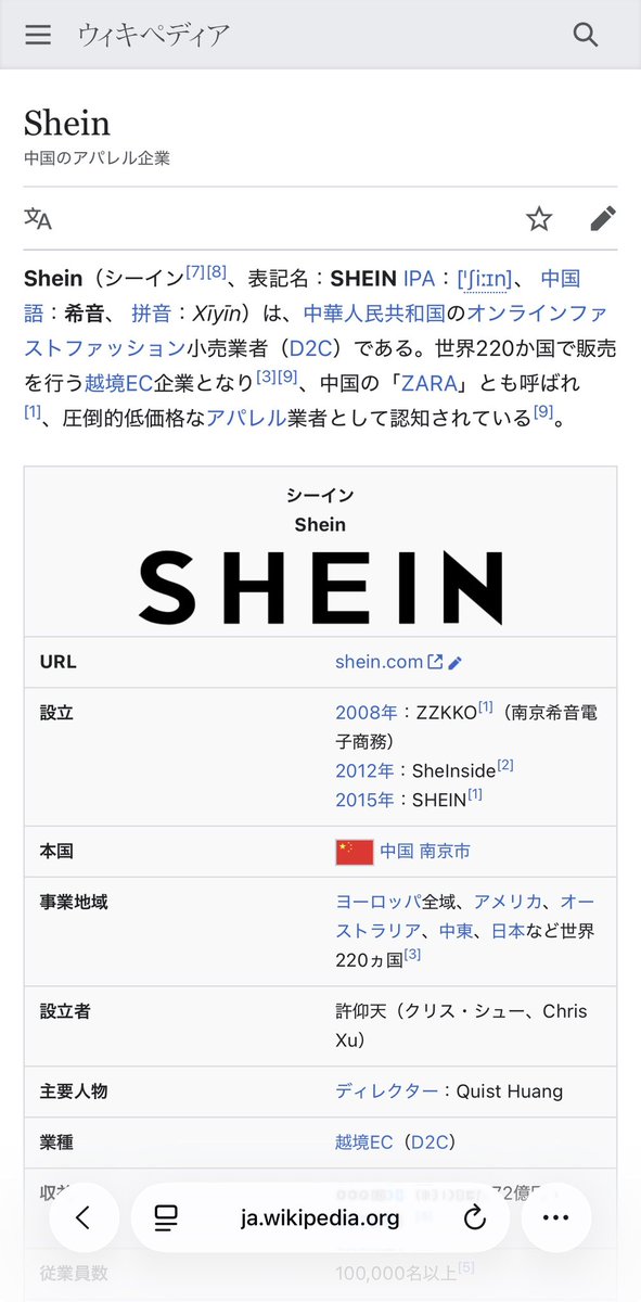 「中国との国交なんか無くても良い、高市さん強気で素敵」
とか言ってる高市支持者が、
「安いしおしゃれ〜」
と嬉々としてSHEINでネットショッピングを楽しんでるの、なかなかに混沌としていて、頭痛が痛い(実話)
