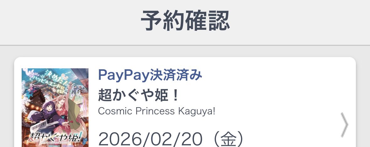 いくぞ〜٩(ˊᗜˋ*)و♪