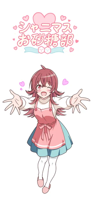 シャニマスお砂糖部の担当アクスタ公開です 透 みやこぽしさん( ) 真乃 ラピスさん( ) 果穂 リョウガ( ) あさひ 冷凍電堆さん( ) アンケートもしてますので何卒
